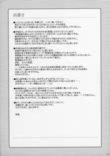 えきすぱーとになりました! 6 武道娘の落としかた, 日本語