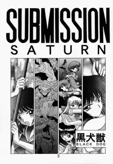 SUBMISSION SATURN, 日本語