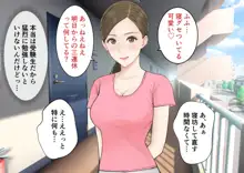 旦那の留守中に童貞を晩酌に誘い中出しさせる美人妻の里帆さん, 日本語