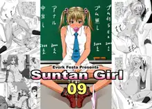 Suntan Girl 11, 日本語