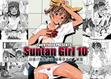 Suntan Girl 11, 日本語