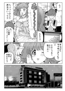 きらりんのえち漫画, 日本語