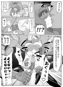 きらりんのえち漫画, 日本語