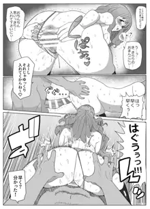 きらりんのえち漫画, 日本語