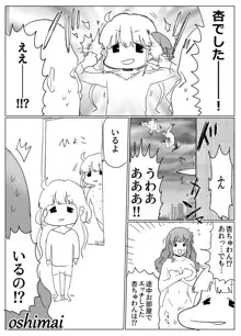 きらりんのえち漫画, 日本語