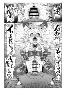 きらりんのえち漫画, 日本語