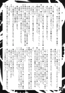 緋袴 Vol.1, 日本語