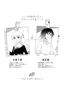 《By Their Own Beauties》日本語訳版, 日本語