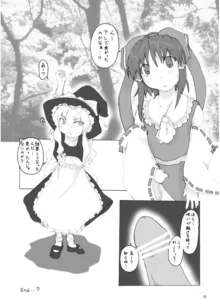 東方断魂呪, 日本語