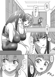 Futanari Bitch Gal wa Suki desu ka?６⑨, 日本語