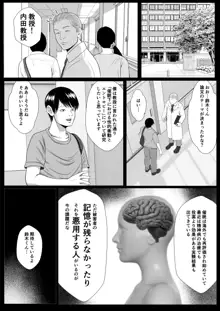 妹催眠 連続イキ, 日本語