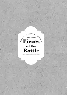 Pieces of the Bottle  (Shingeki no Kyojin)sample, 日本語