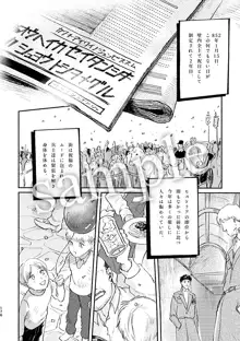 Pieces of the Bottle  (Shingeki no Kyojin)sample, 日本語