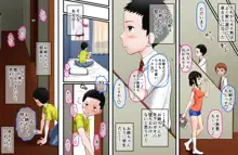 ある日、友達がセックスを奢ってくれた話, 日本語