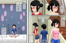 ある日、友達がセックスを奢ってくれた話, 日本語