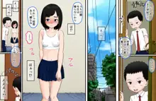 ある日、友達がセックスを奢ってくれた話, 日本語