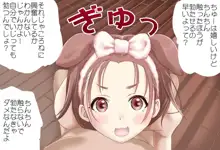 ころさんとイチャラブしたい -監禁編- 完全版, 日本語