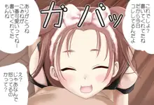 ころさんとイチャラブしたい -監禁編- 完全版, 日本語