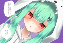 全肯定るしあちゃん - ヤンデレ編 完全版, 日本語