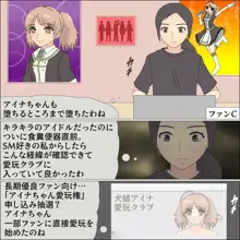 やがて犬になるアイドル, 日本語