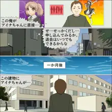 やがて犬になるアイドル, 日本語