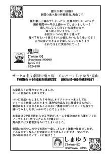 魔王が勇者の母親を寝取ってボテ腹にしたあげくその子宮から産まれなおす話, 日本語