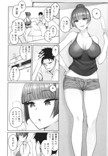 彼女はスキだらけ, 日本語