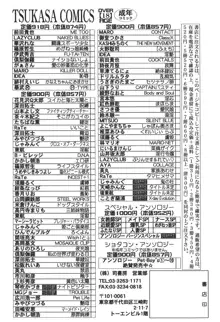 ぷりんせす&れでぃ, 日本語