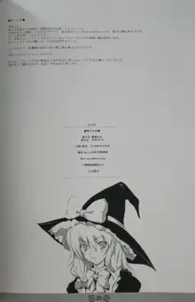 東方少女 publication number I, 日本語