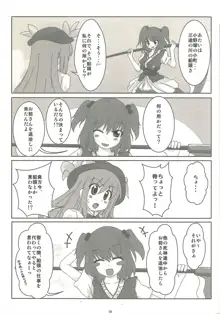 東方少女 publication number II, 日本語