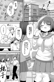 ふたなり百合カップル これってただの性処理係!?, 日本語