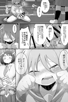 ふたなり百合カップル これってただの性処理係!?, 日本語