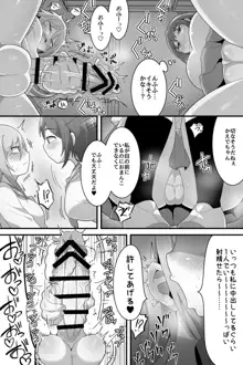 ふたなり百合カップル これってただの性処理係!?, 日本語