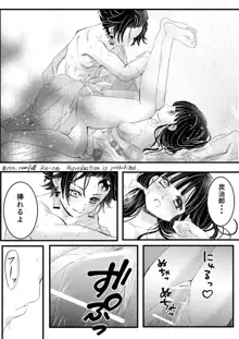 R18【炭カナ】 【カナ炭】新婚の2人 の夜のお話, 日本語