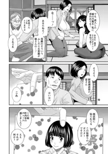 Hな町の熊谷さん, 日本語