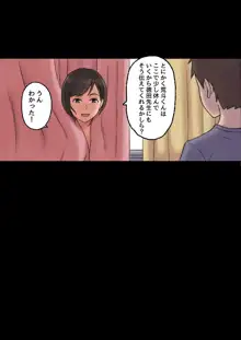 癒し系保健の先生が僕の友達に寝取られるまで, 日本語