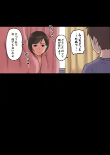 癒し系保健の先生が僕の友達に寝取られるまで, 日本語