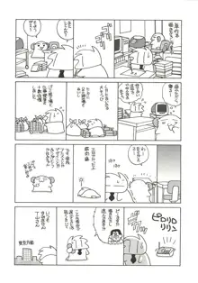 裸の人形, 日本語