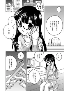 ふたゆりずむ1+0, 日本語