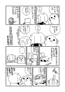 ふたゆりずむ1+0, 日本語