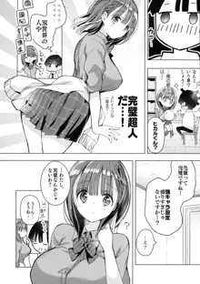 母乳ちゃんは射したい。～搾乳HARD～, 日本語