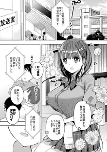 母乳ちゃんは射したい。～搾乳HARD～, 日本語