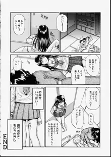 清純少女, 日本語