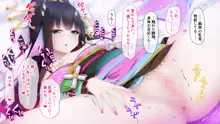 おいでなんし♥淫乱あやかし遊郭 ～アマビエ花魁と異種間SEX～, 日本語