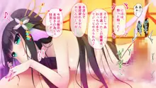 おいでなんし♥淫乱あやかし遊郭 ～アマビエ花魁と異種間SEX～, 日本語