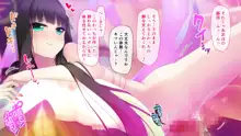 おいでなんし♥淫乱あやかし遊郭 ～アマビエ花魁と異種間SEX～, 日本語