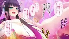 おいでなんし♥淫乱あやかし遊郭 ～アマビエ花魁と異種間SEX～, 日本語