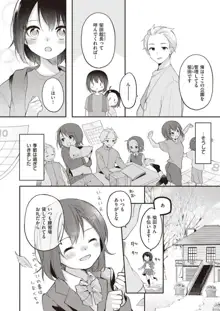 長瀬徹のエロマンガ的な生活第1巻, 日本語