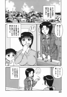 Hな人妻 よりどり不倫マンション, 日本語