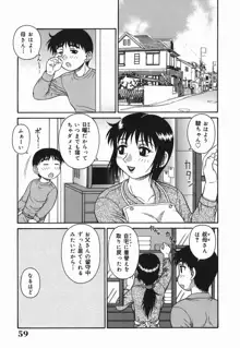 Hな人妻 よりどり不倫マンション, 日本語